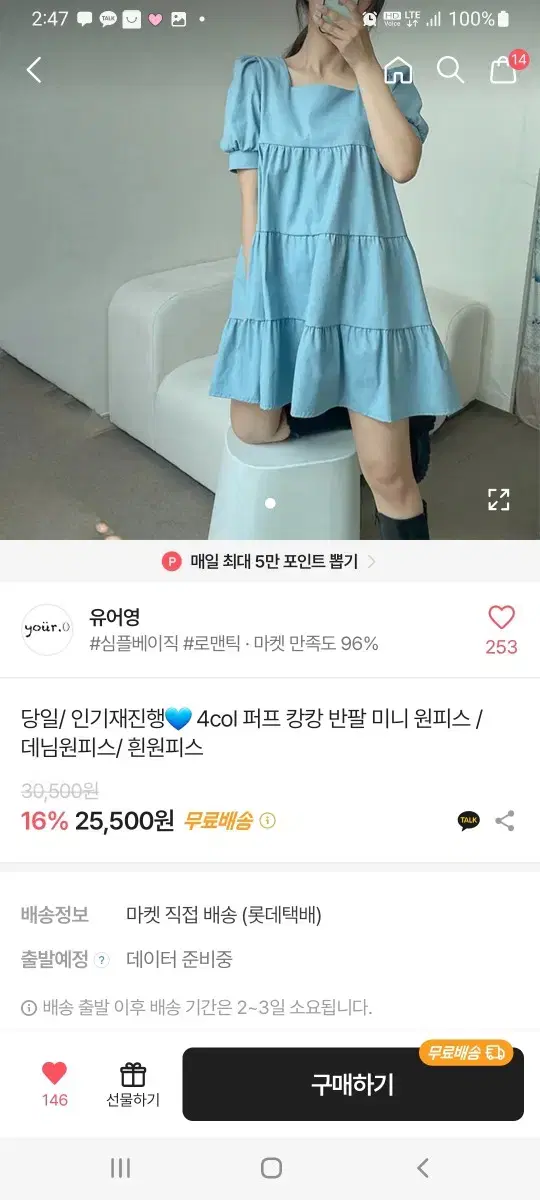 캉캉 데님 미니 원피스